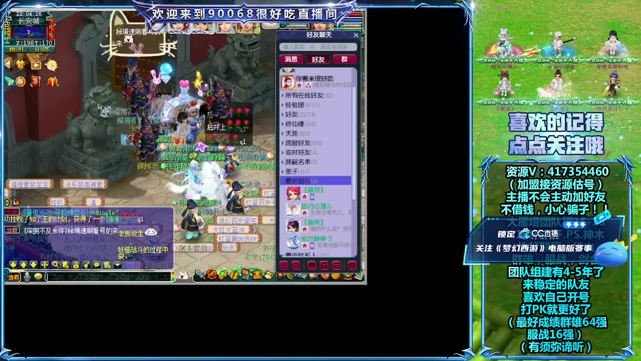 直播刷日常 第4段