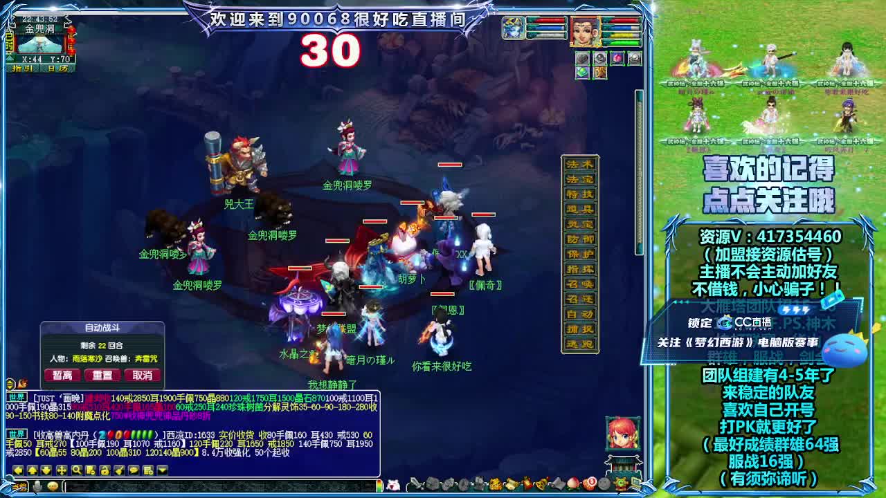 直播刷日常 第5段