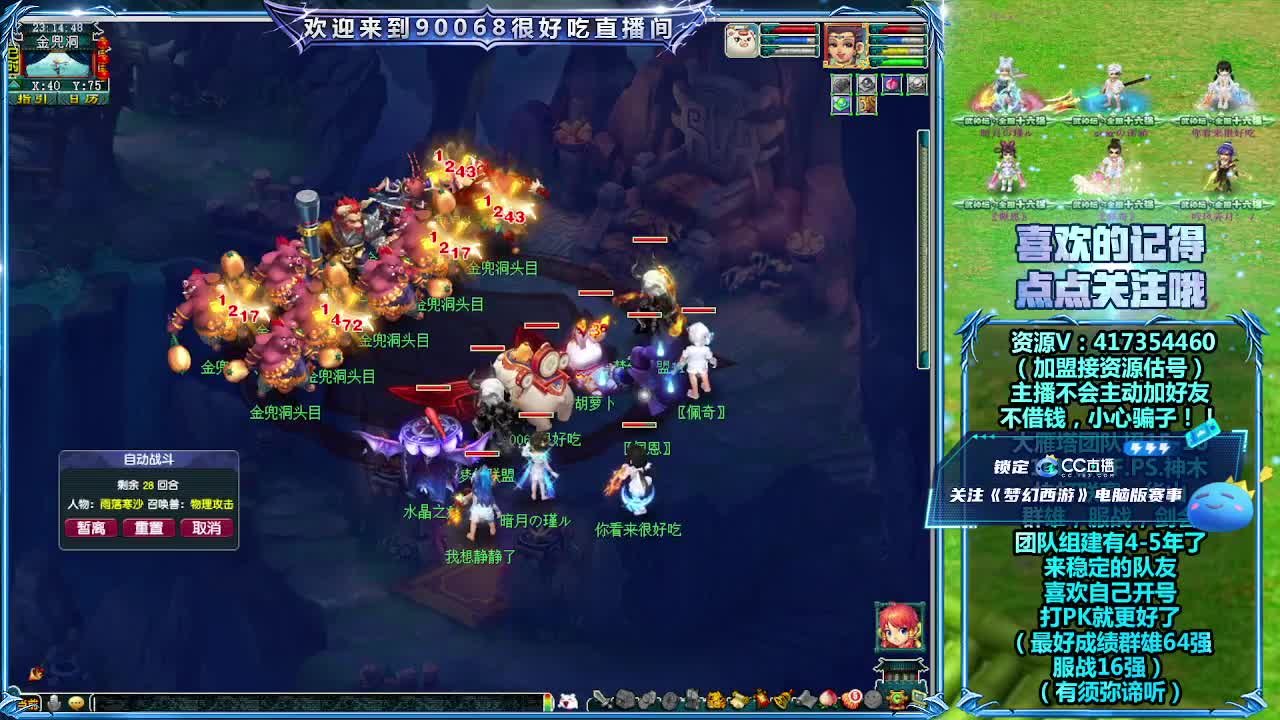 直播刷日常 第6段