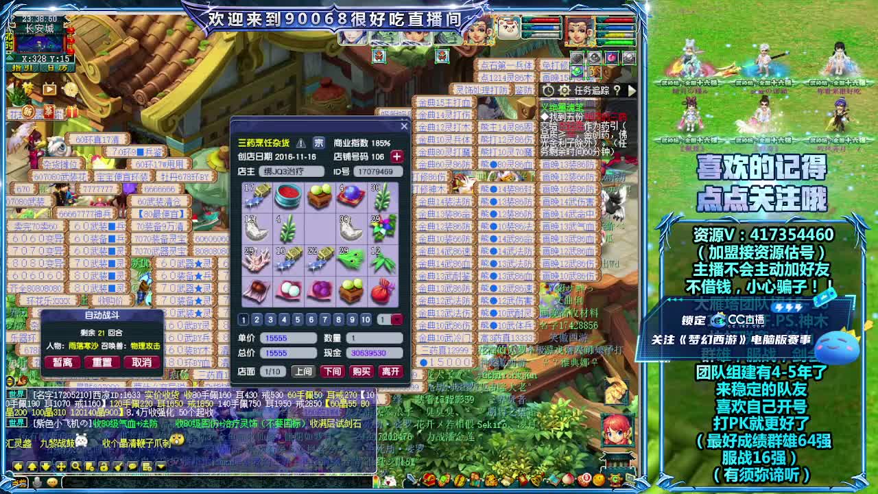 直播刷日常 第7段