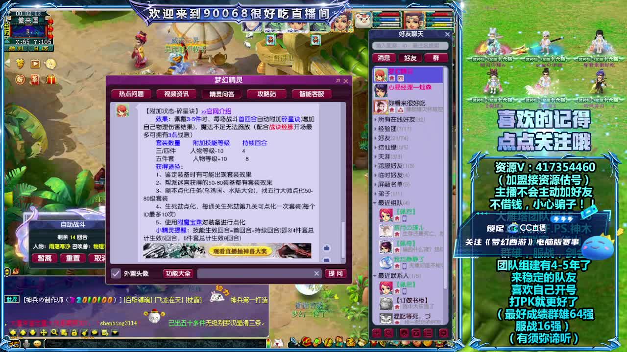 直播刷日常 第8段