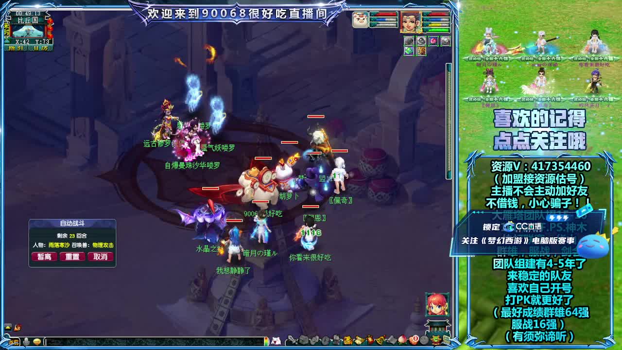 直播刷日常 第9段