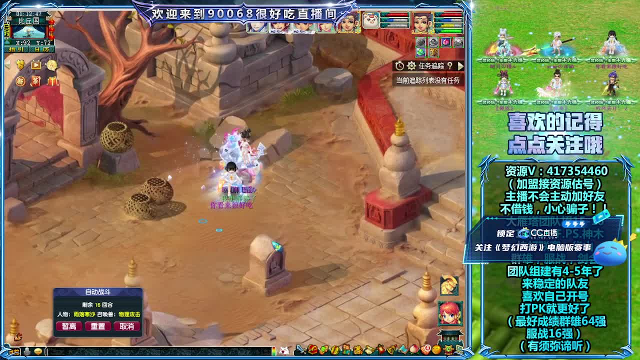 直播刷日常 第10段