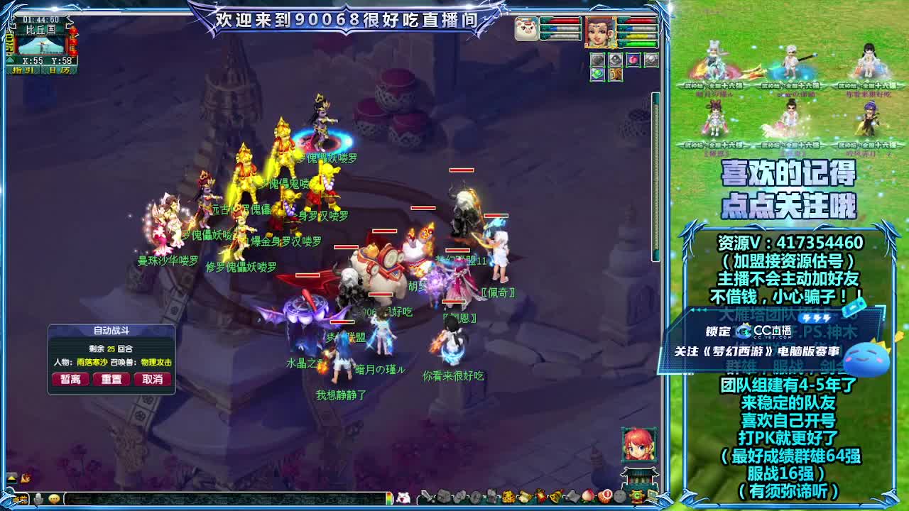 直播刷日常 第11段