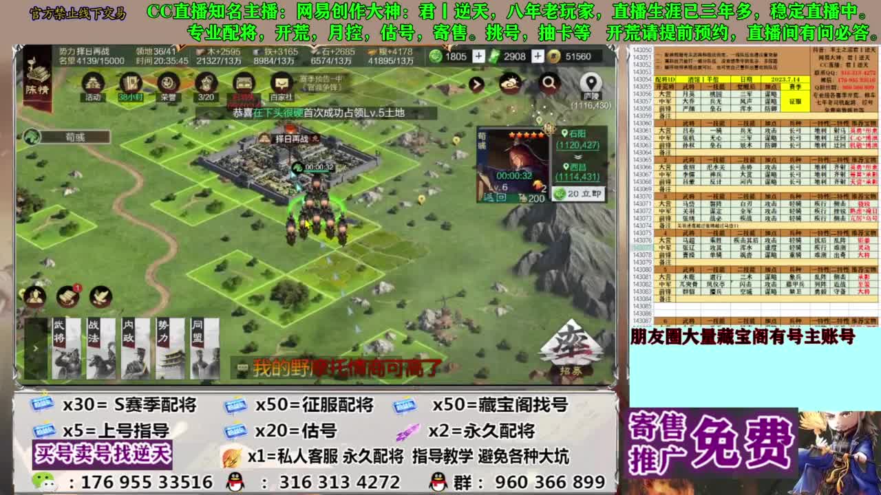 限时配将八折 第1段
