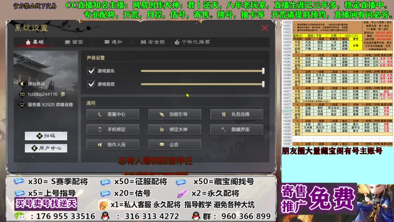 限时配将八折 第2段