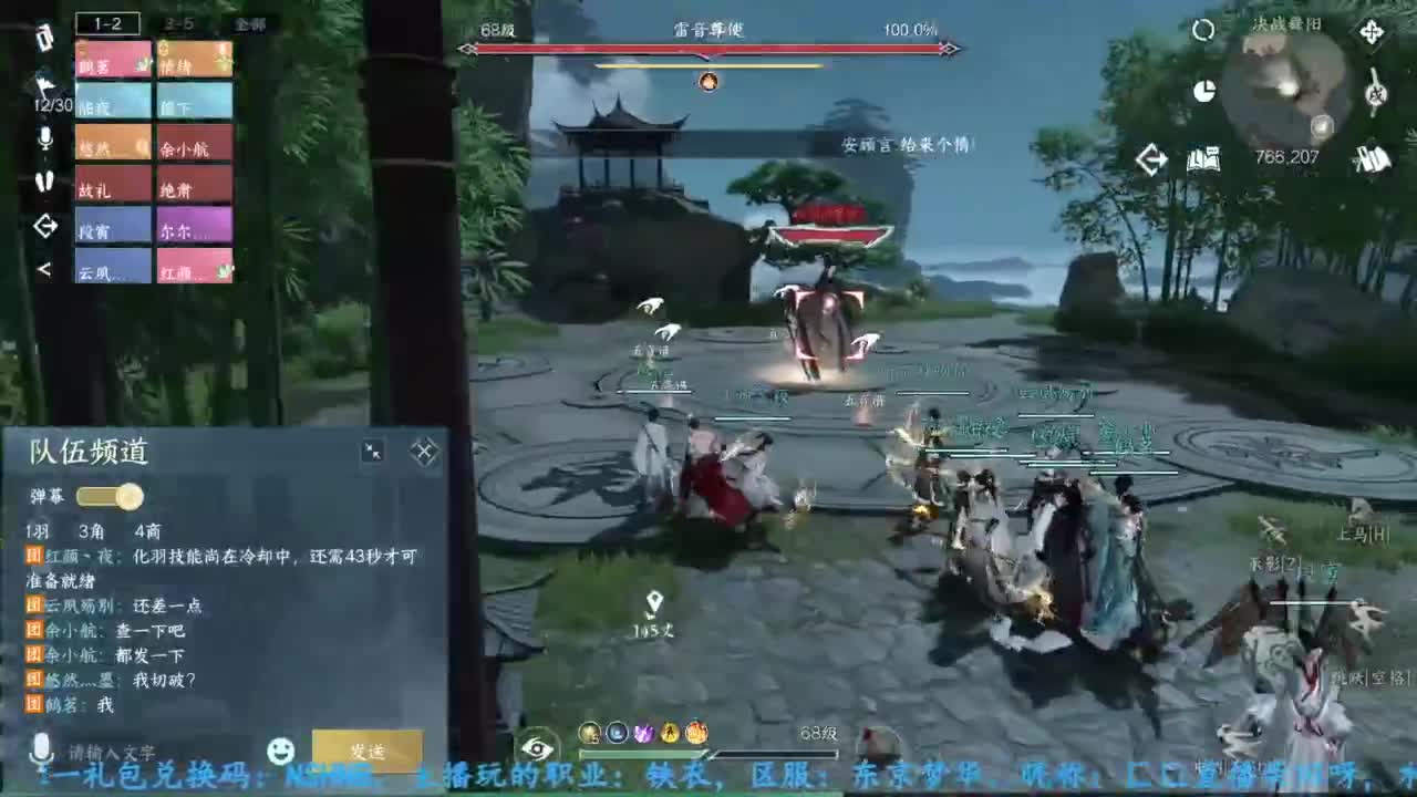 主玩铁衣 第10段