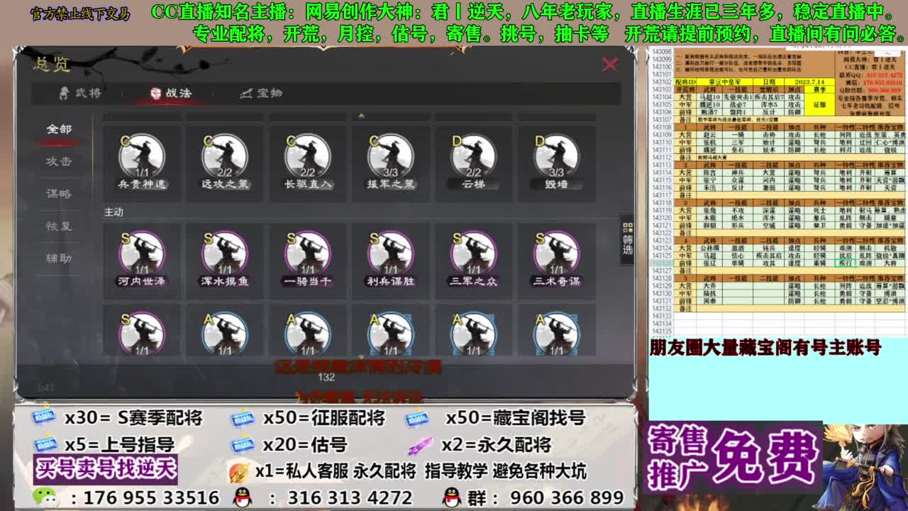 限时配将八折 第4段
