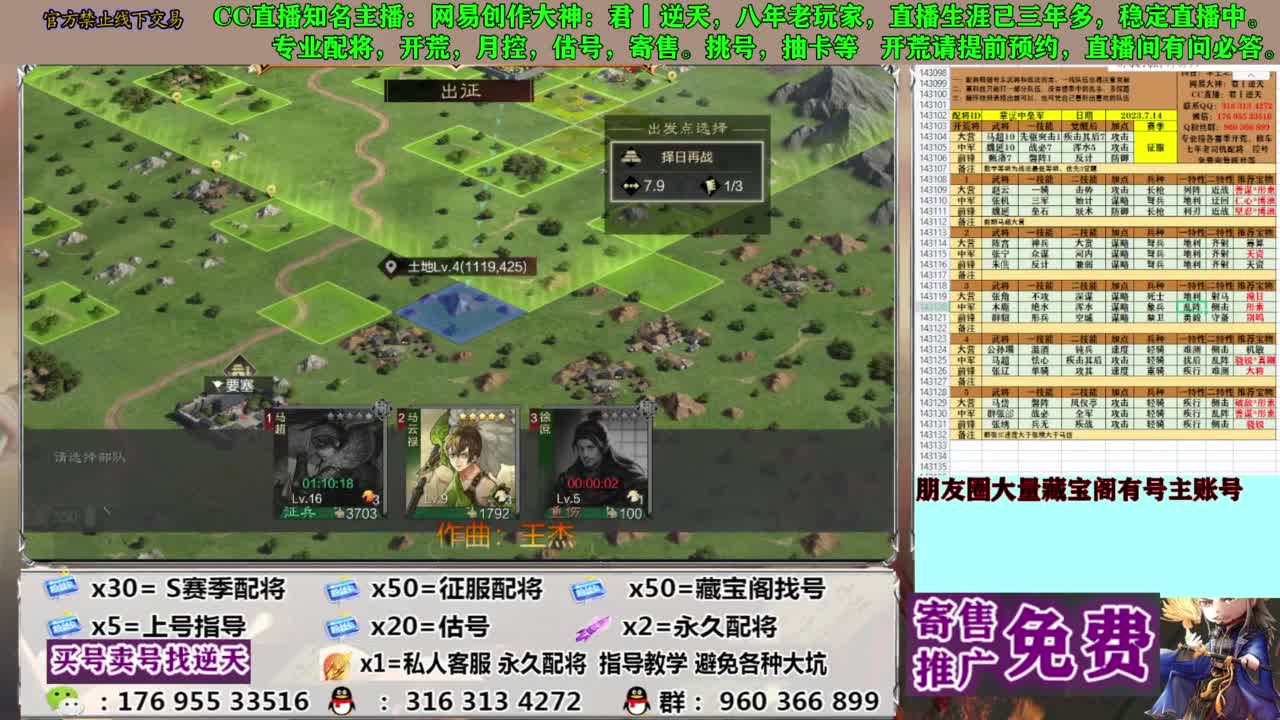 限时配将八折 第5段