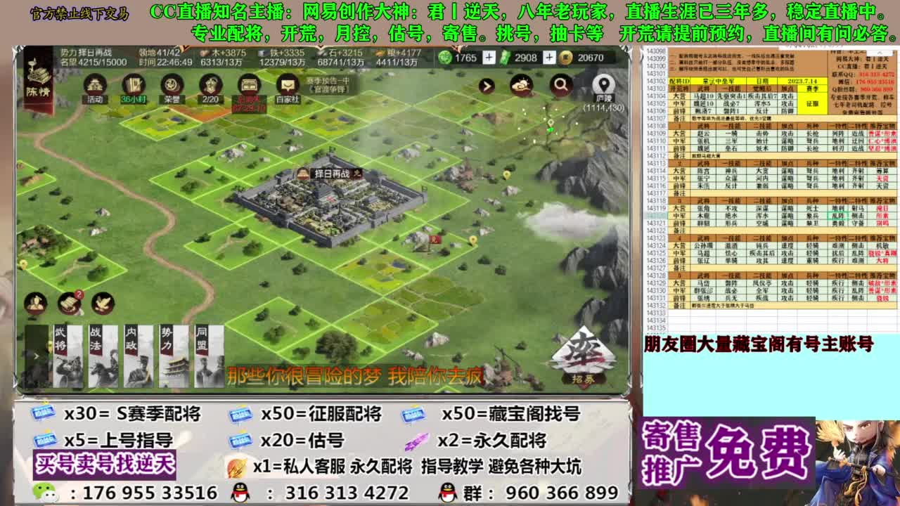限时配将八折 第6段