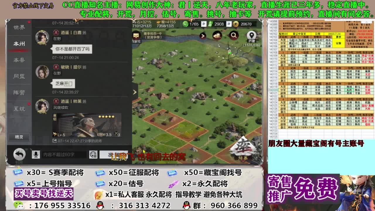 限时配将八折 第7段