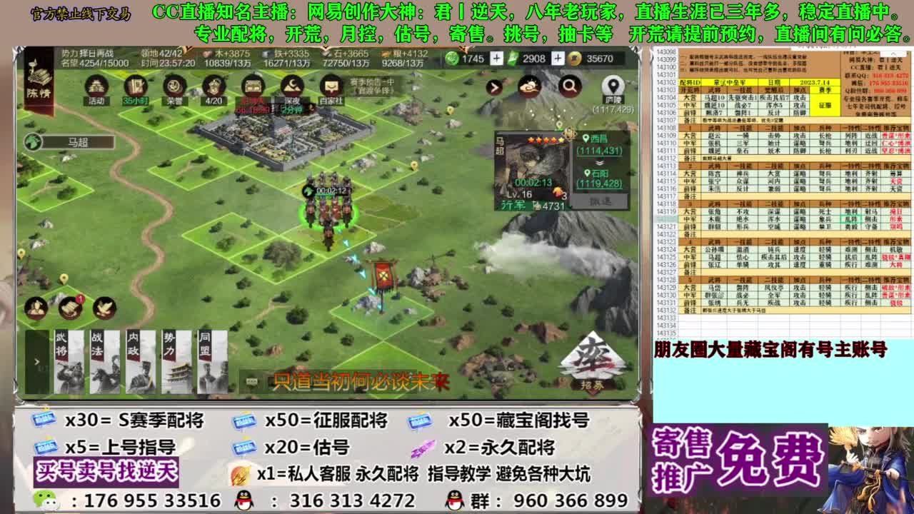 限时配将八折 第8段