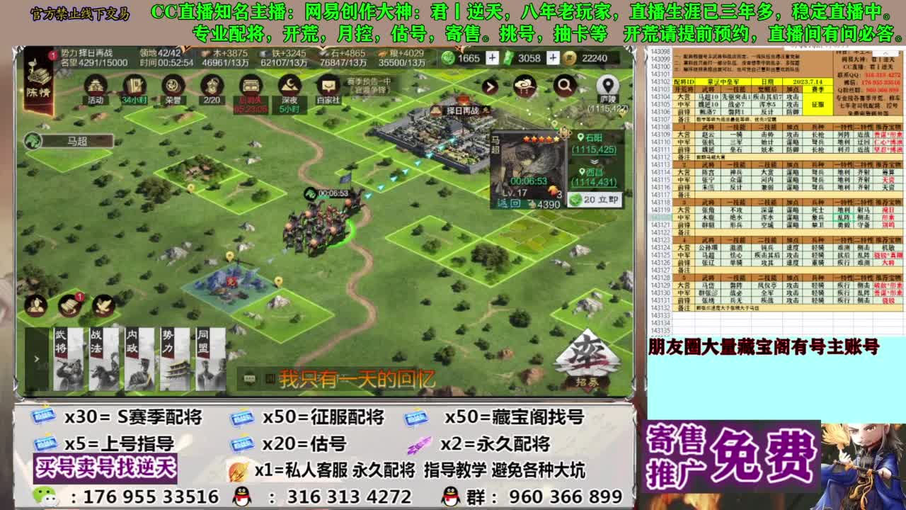 限时配将八折 第10段