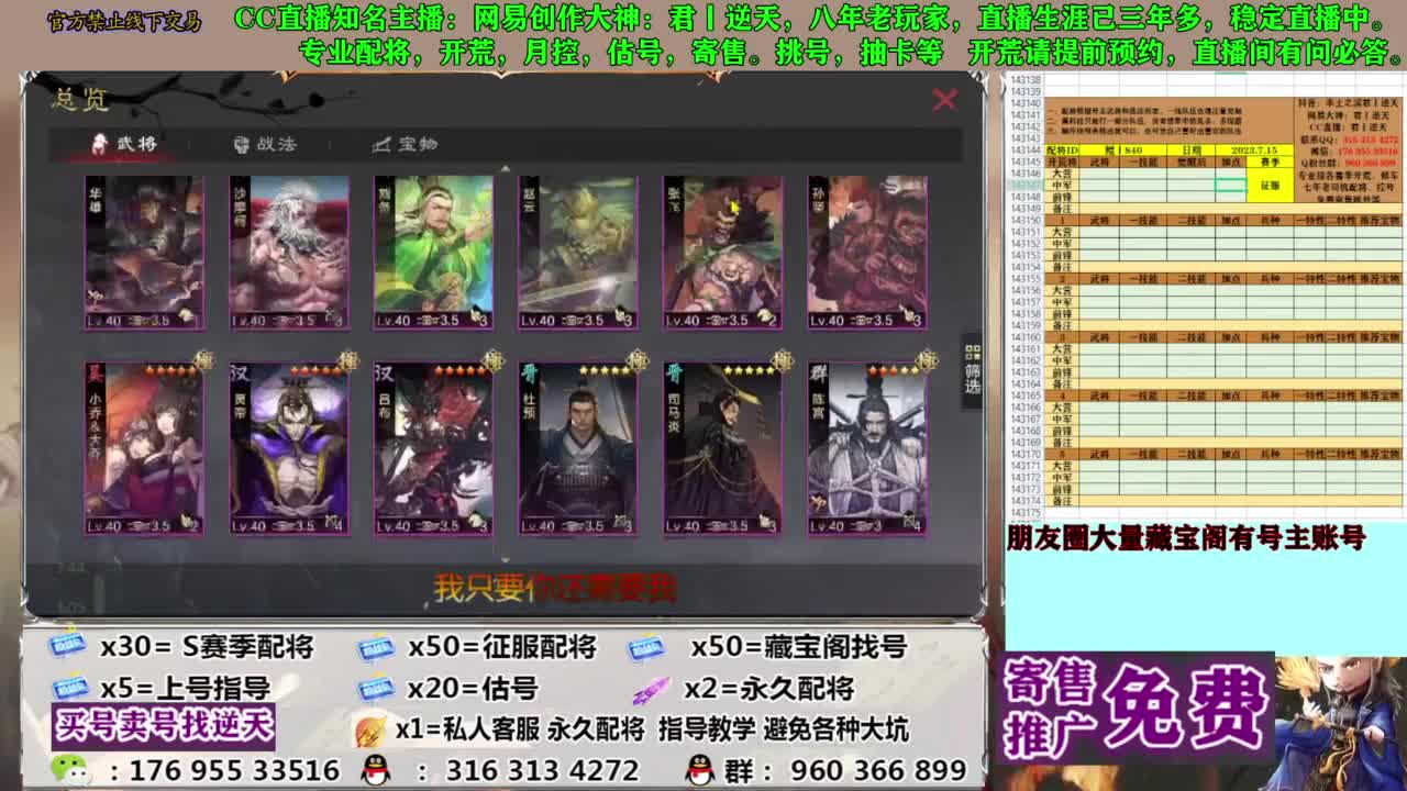 限时配将八折 第11段