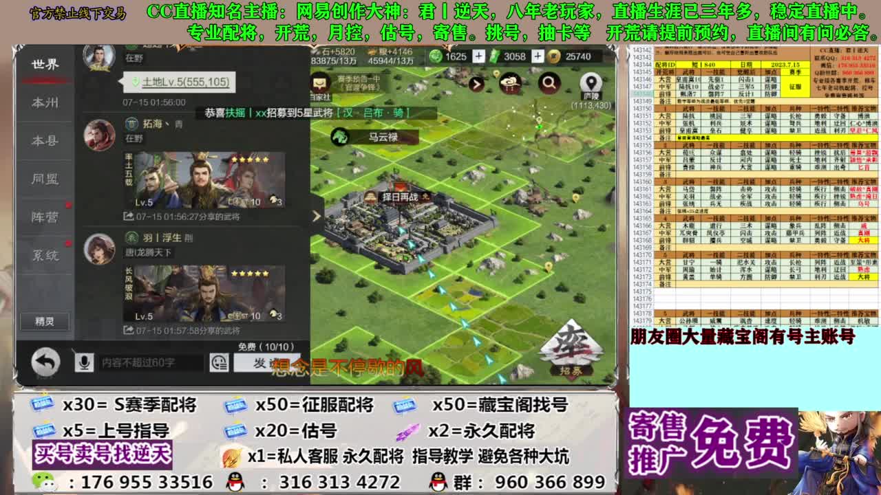 限时配将八折 第12段