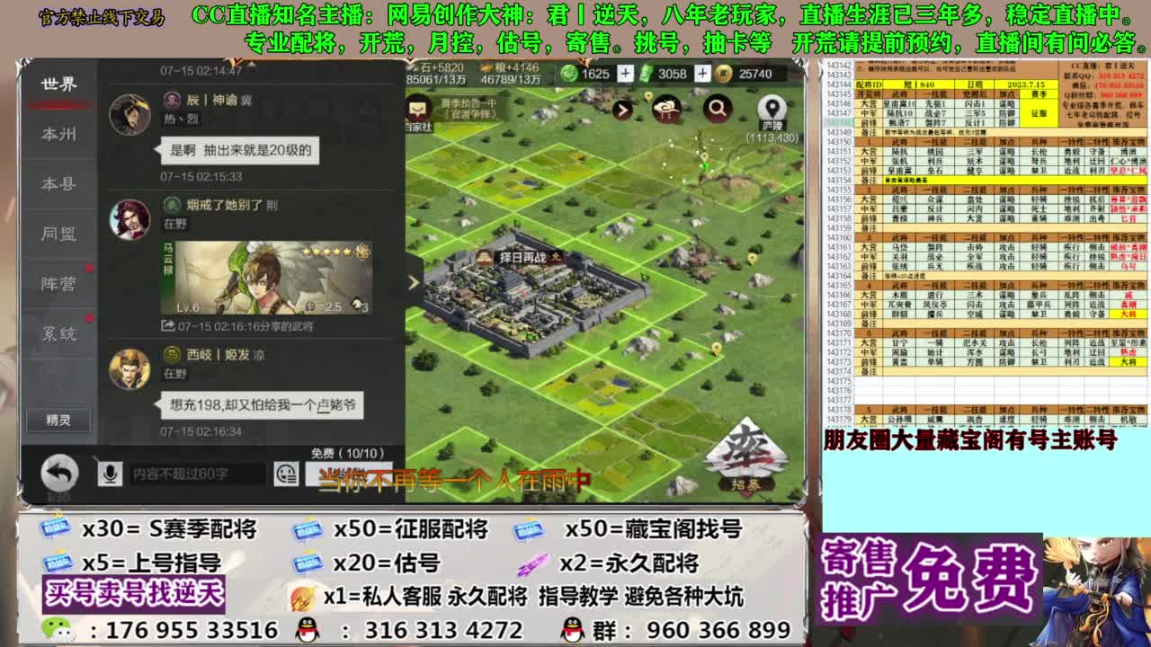限时配将八折 第13段