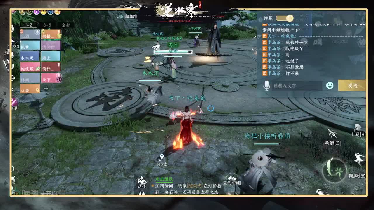 全能憨憨主播在线拜入丐帮 第2段