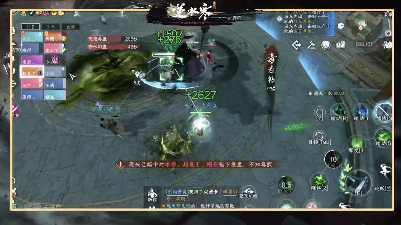 全能憨憨主播在线拜入丐帮 第5段