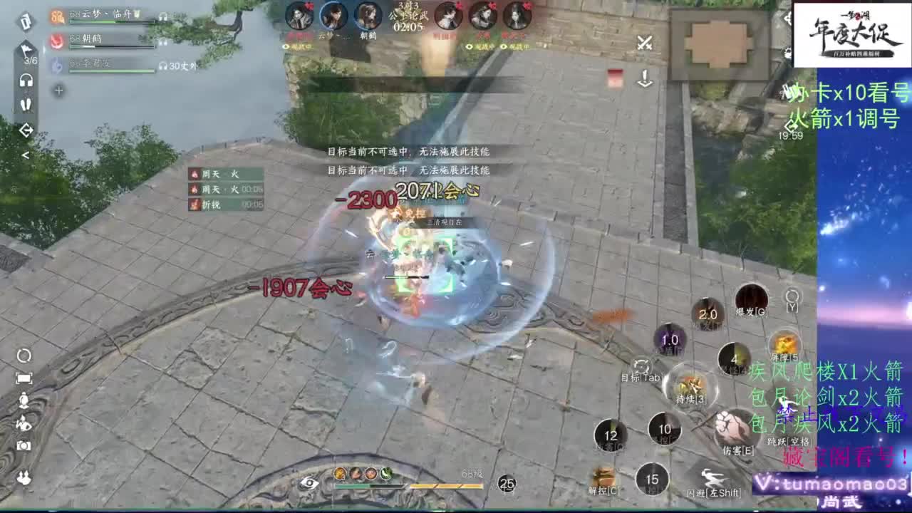 神相 第2段