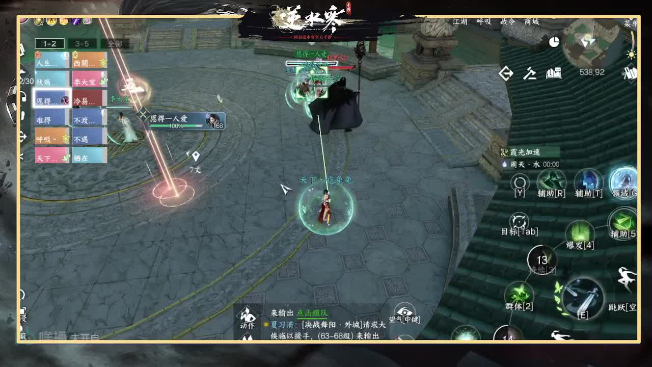 全能憨憨主播在线拜入丐帮 第6段