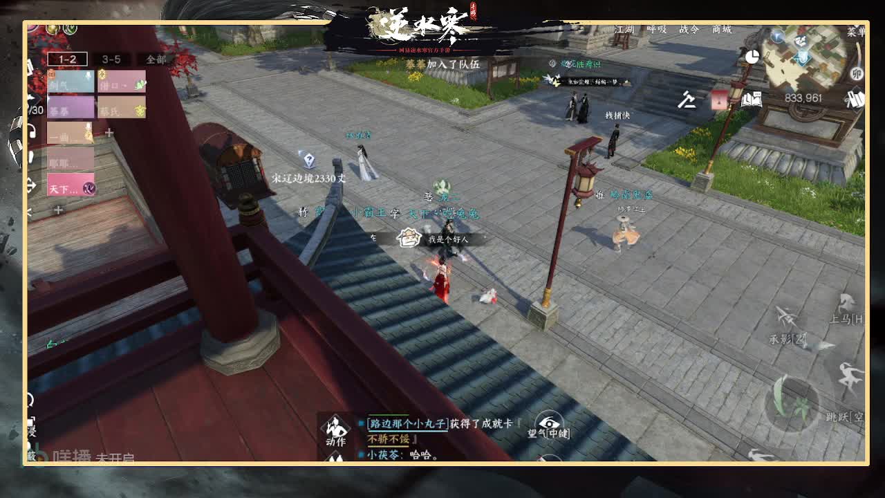 全能憨憨主播在线拜入丐帮 第8段