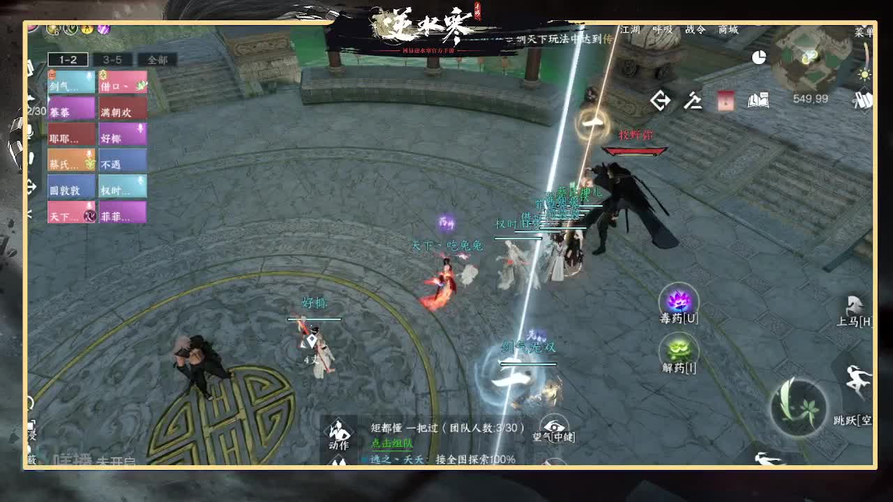 全能憨憨主播在线拜入丐帮 第10段