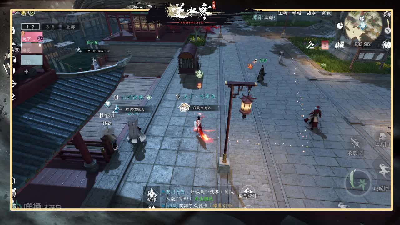 全能憨憨主播在线拜入丐帮 第11段