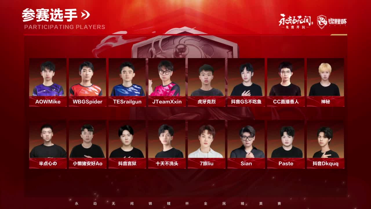 2023锦鲤杯单排决赛小蜘蛛第一视角 第1段