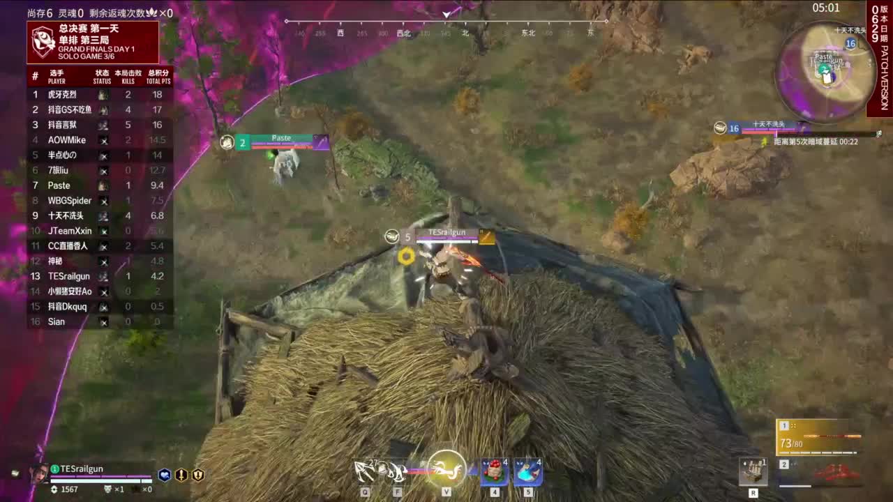 2023锦鲤杯单排决赛小蜘蛛第一视角 第5段