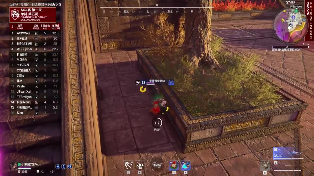 2023锦鲤杯单排决赛小蜘蛛第一视角 第8段