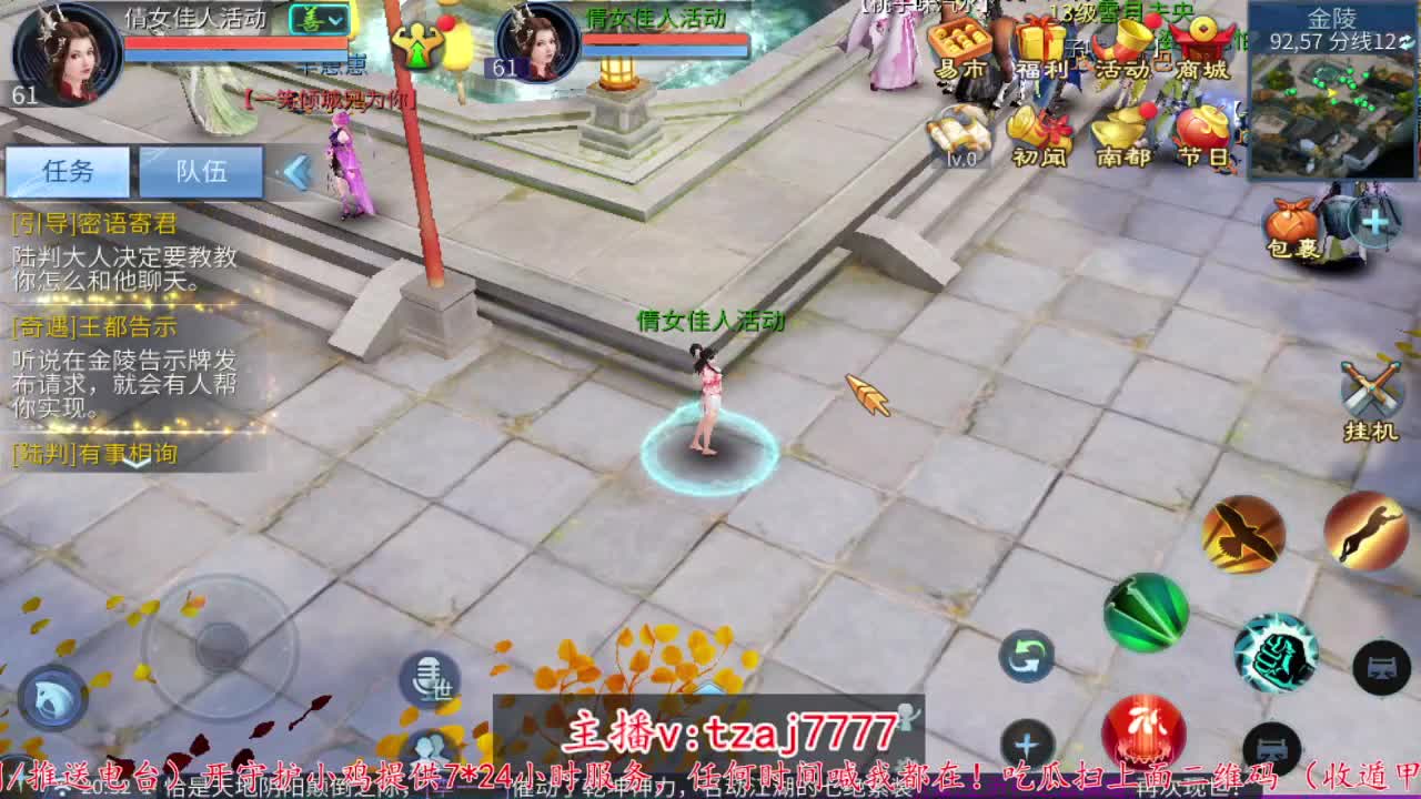 接托管打架，主打散财~ 第1段