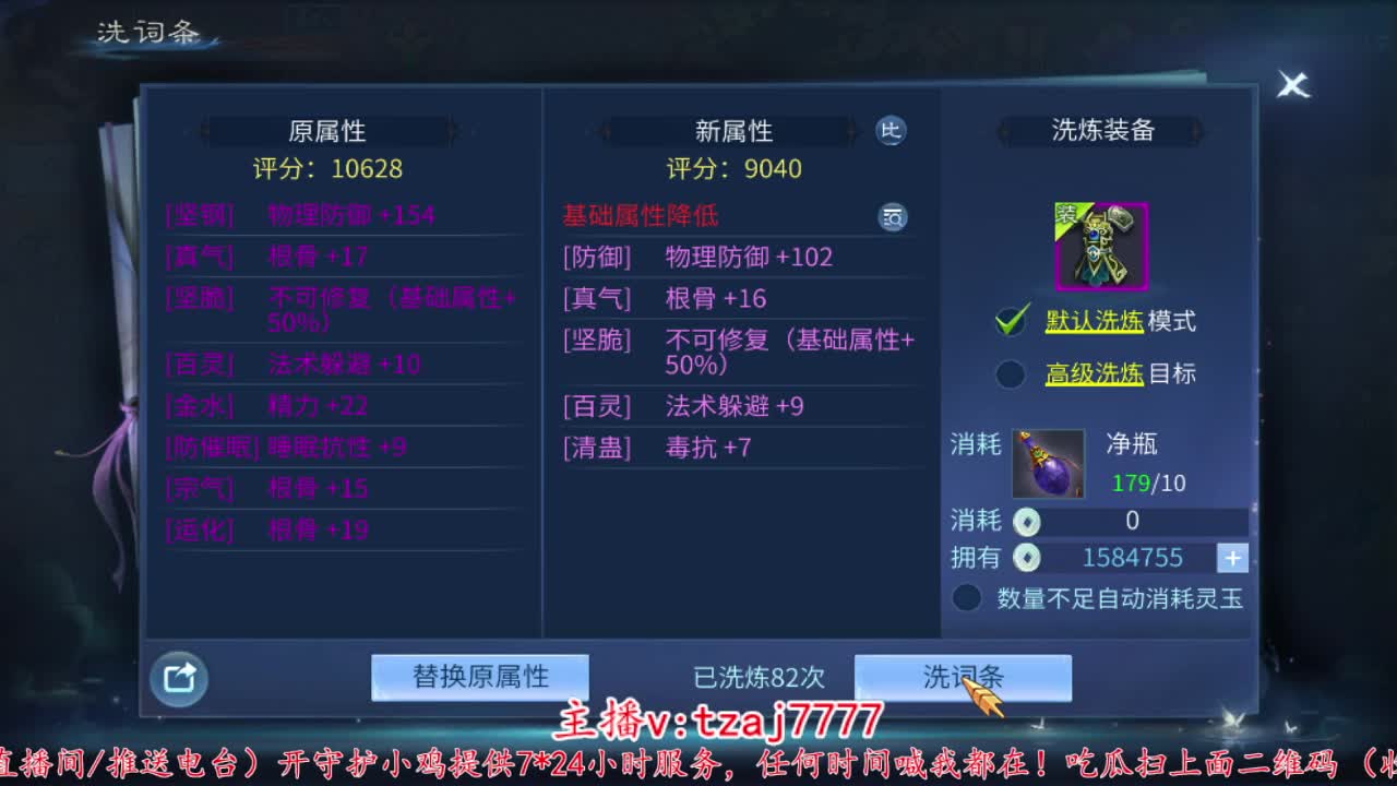 接托管打架，主打散财~ 第2段