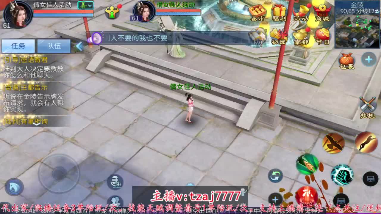 接托管打架，主打散财~ 第3段