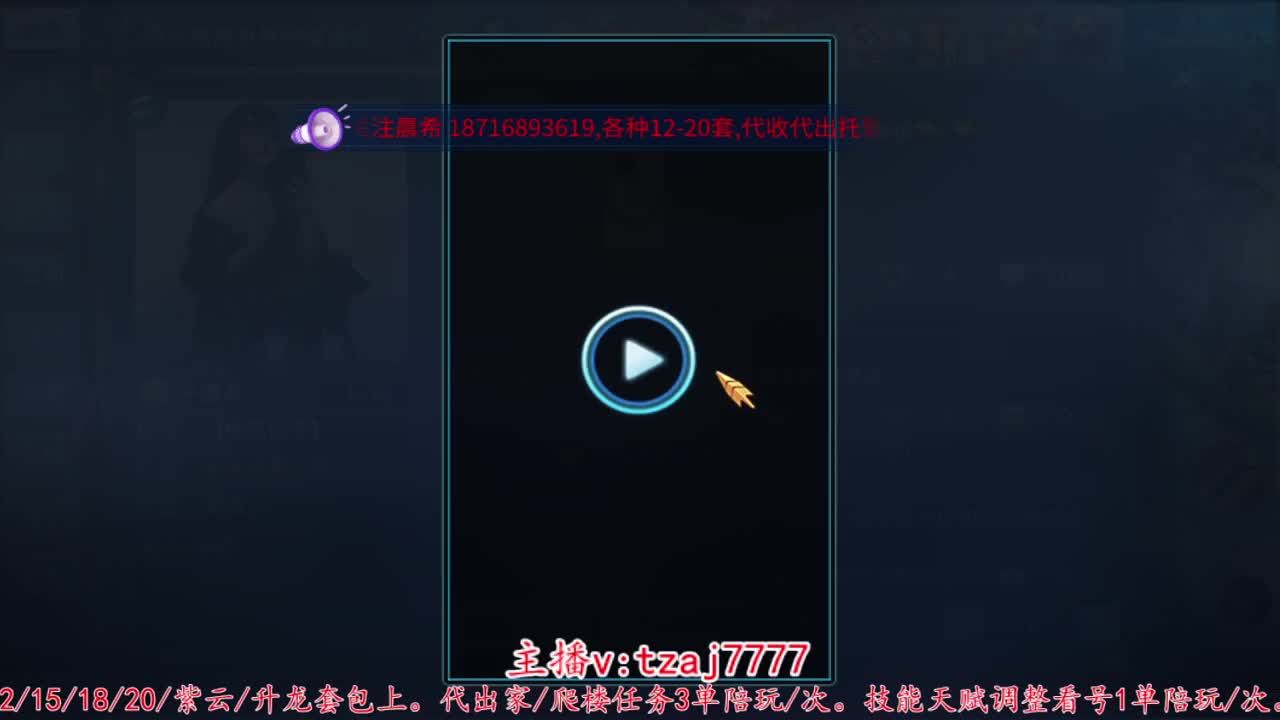 接托管打架，主打散财~ 第4段