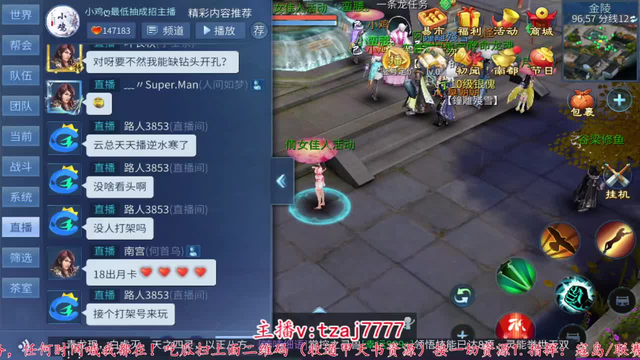 接托管打架，主打散财~ 第6段