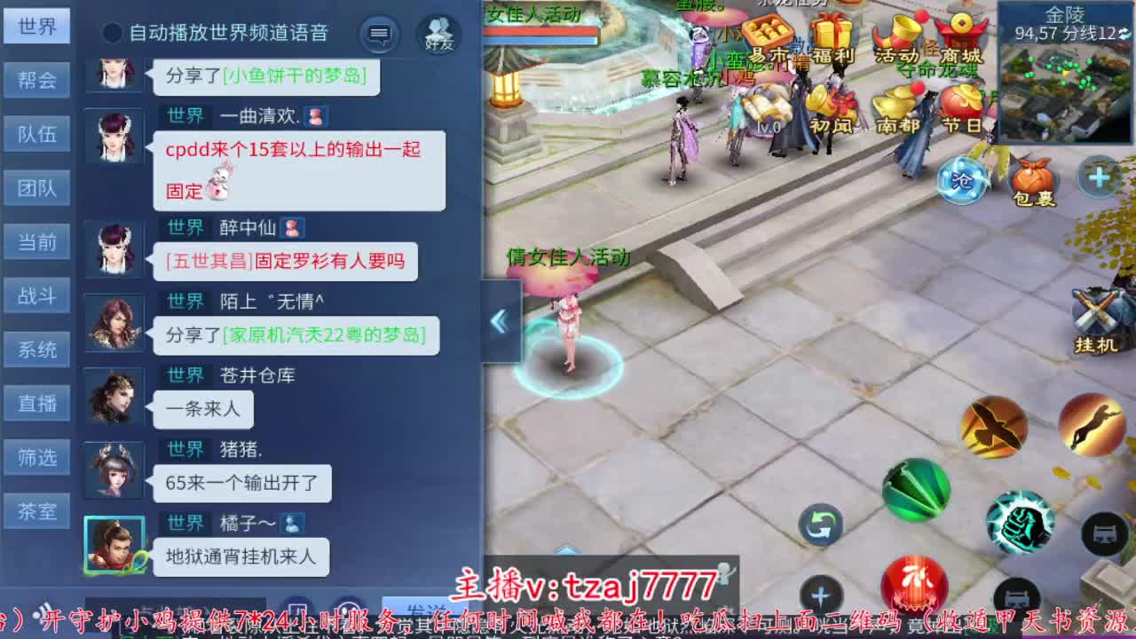 接托管打架，主打散财~ 第8段