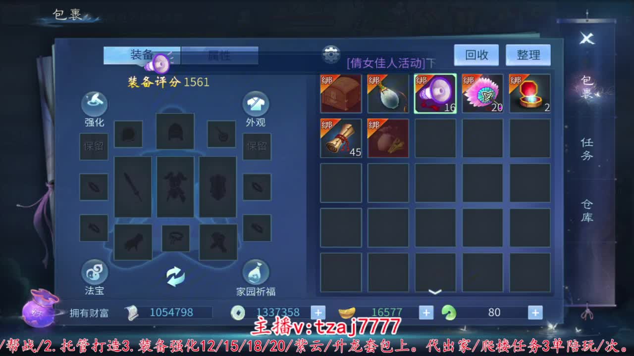 接托管打架，主打散财~ 第9段