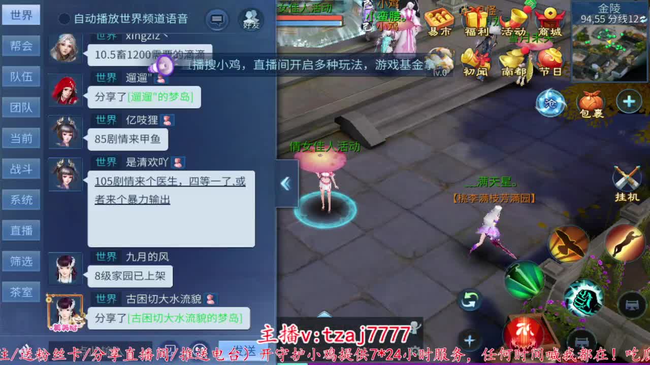 接托管打架，主打散财~ 第10段