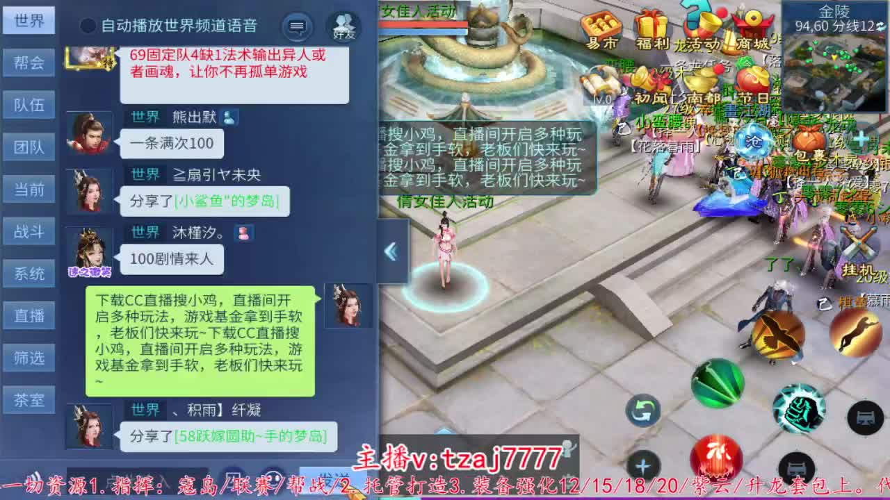 接托管打架，主打散财~ 第11段