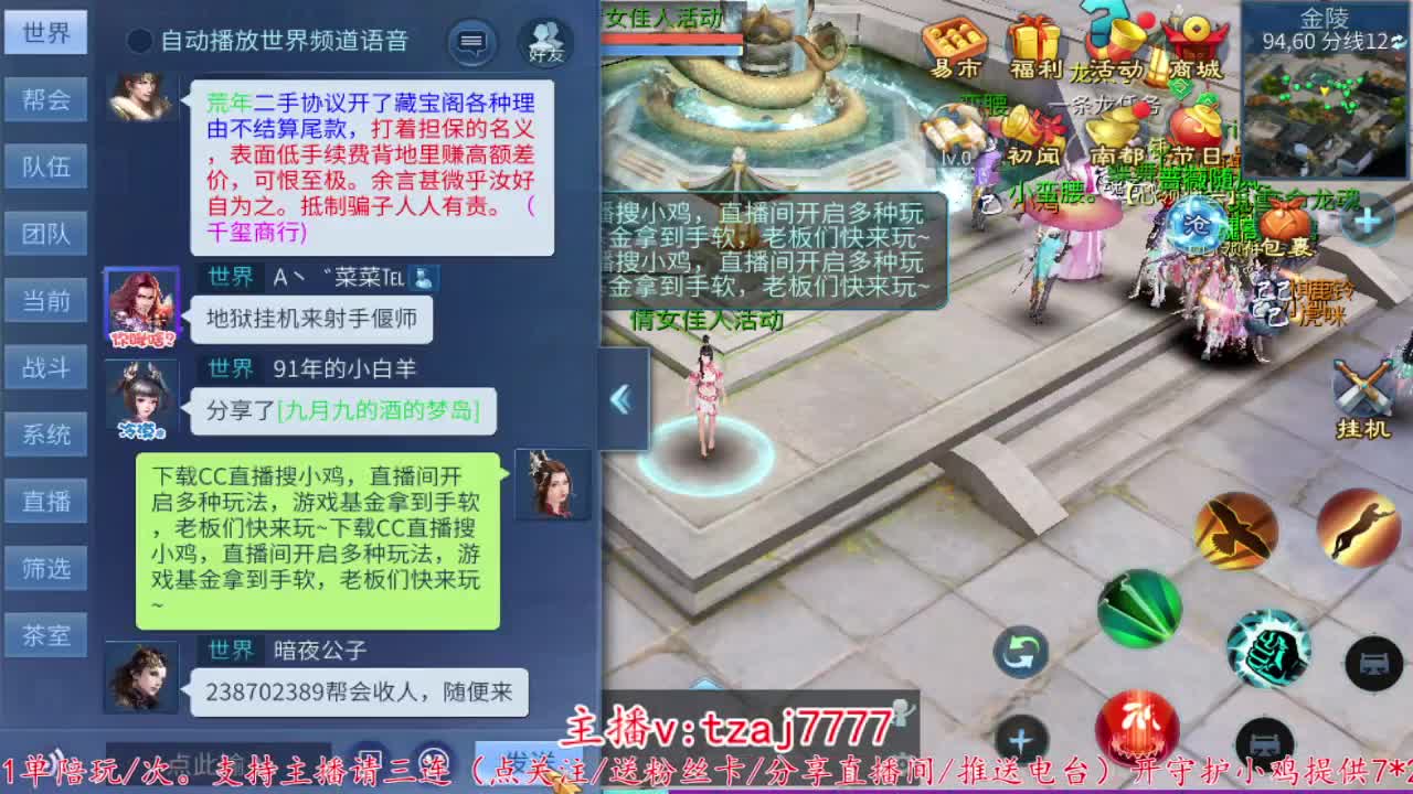 接托管打架，主打散财~ 第13段