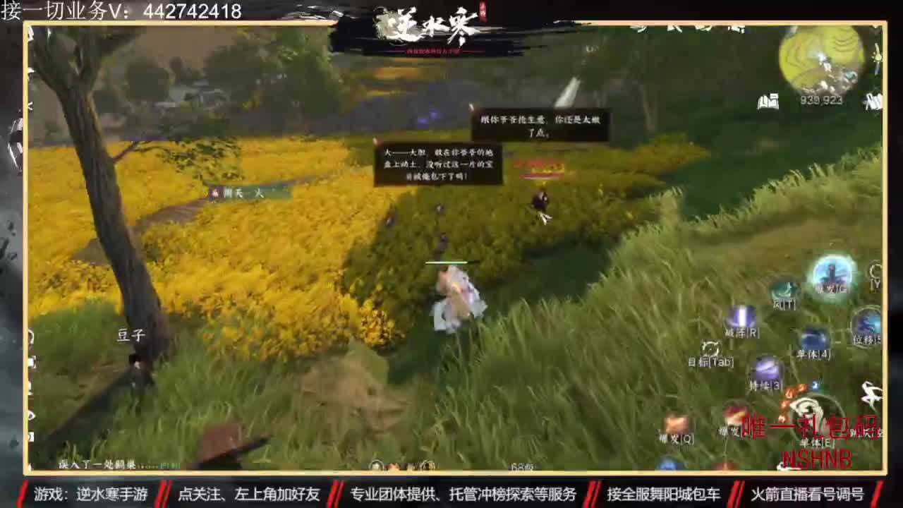 专业账号养成 第6段