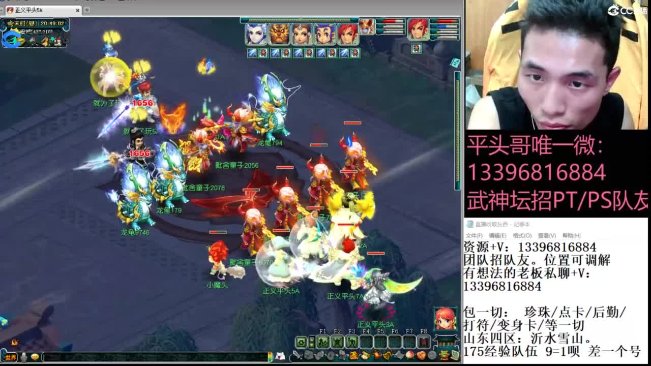 生死看淡不服就干 第4段