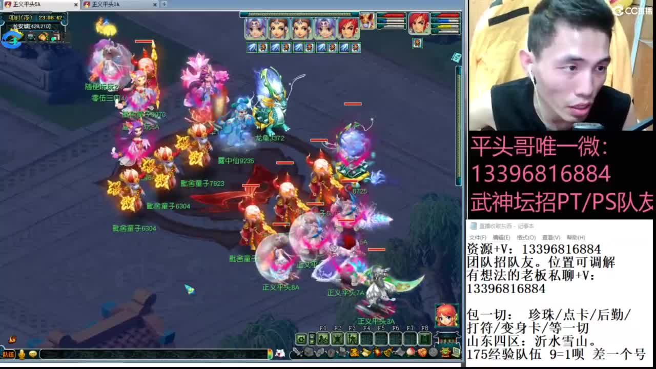 生死看淡不服就干 第8段
