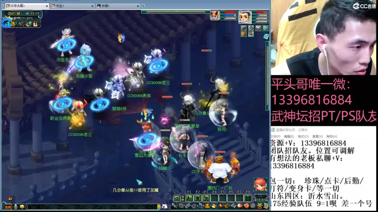 生死看淡不服就干 第11段
