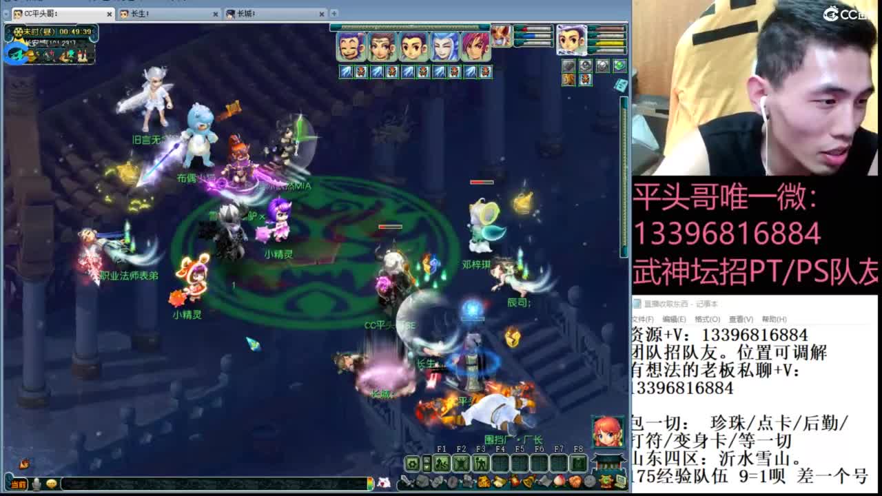 生死看淡不服就干 第12段