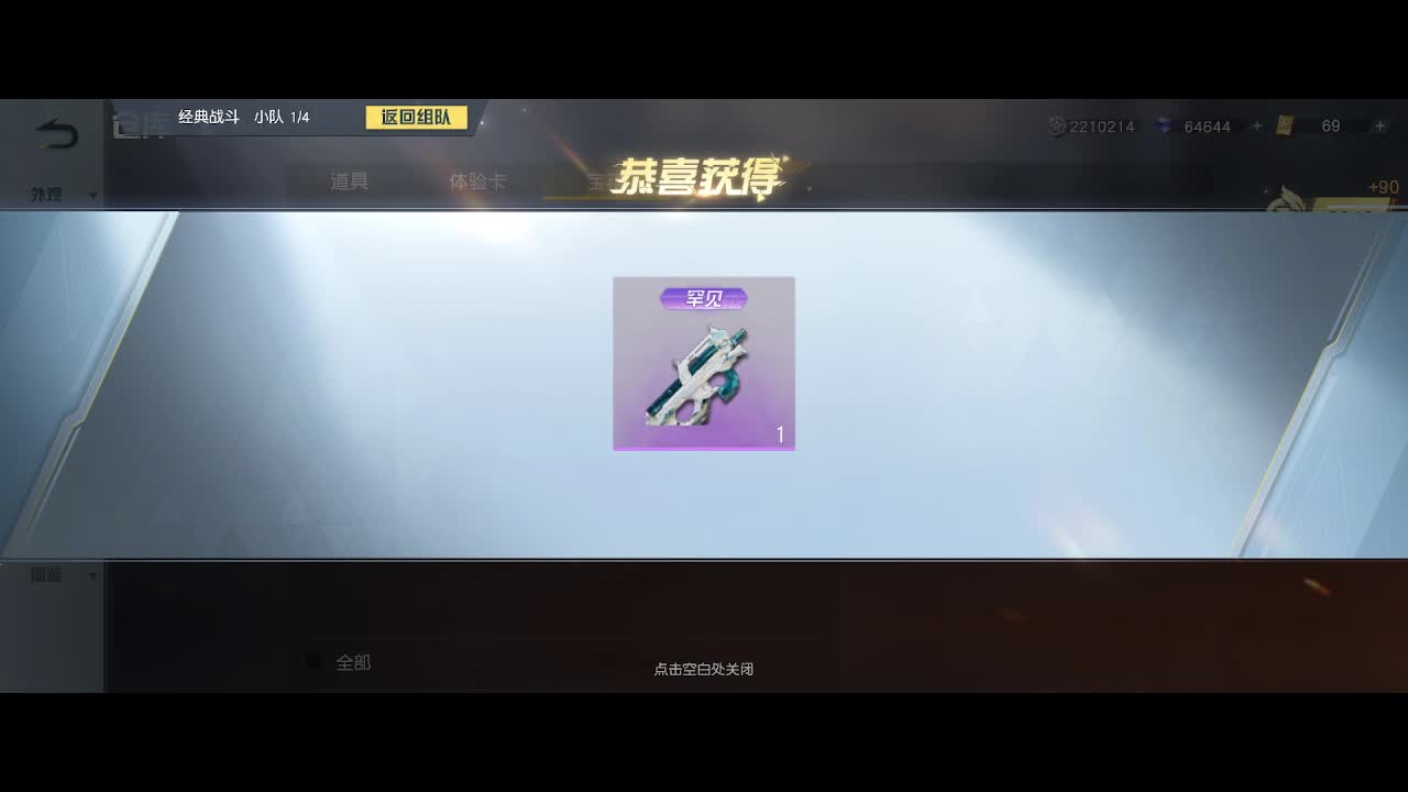 全村人的希望 第5段