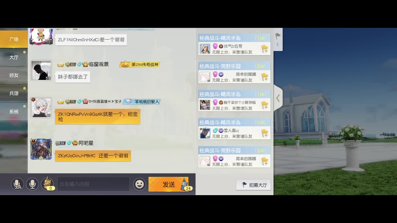 全村人的希望 第6段