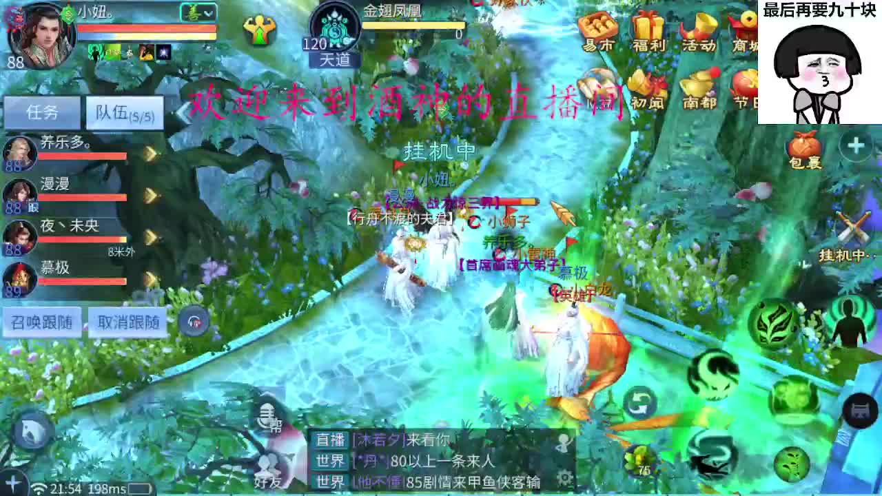 头可断血可流老子是你可遇不可求 第1段