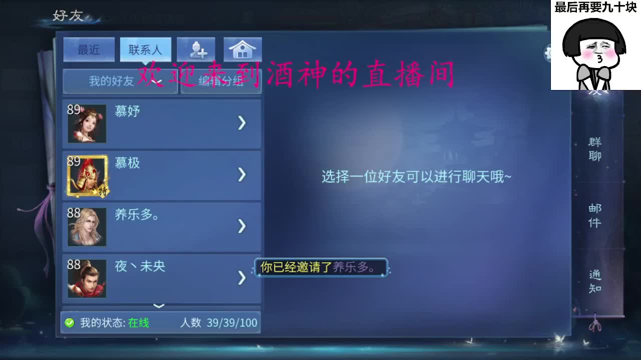 头可断血可流老子是你可遇不可求 第2段