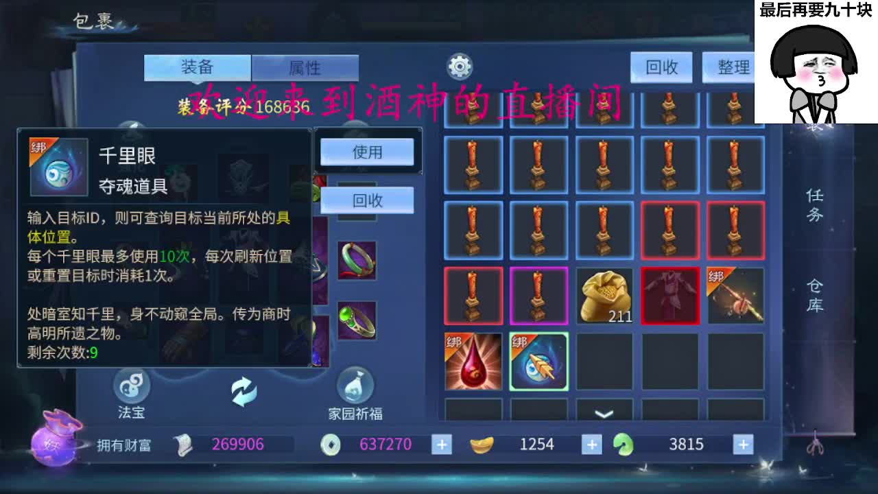 头可断血可流老子是你可遇不可求 第4段